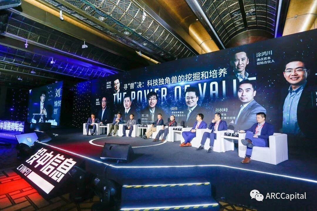 Conferencia anual de inversión en China