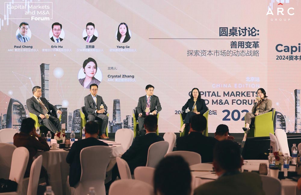 ARC Group's Beijing Forum on Strategic Expansion in Capital Markets and M&A