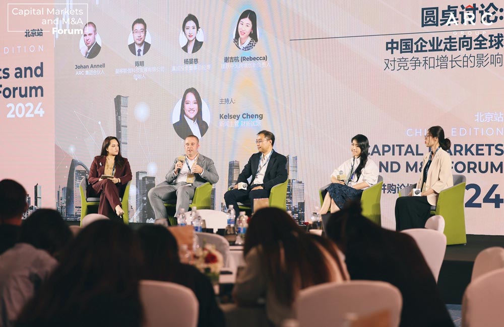 ARC Group's Beijing Forum on Strategic Expansion in Capital Markets and M&A